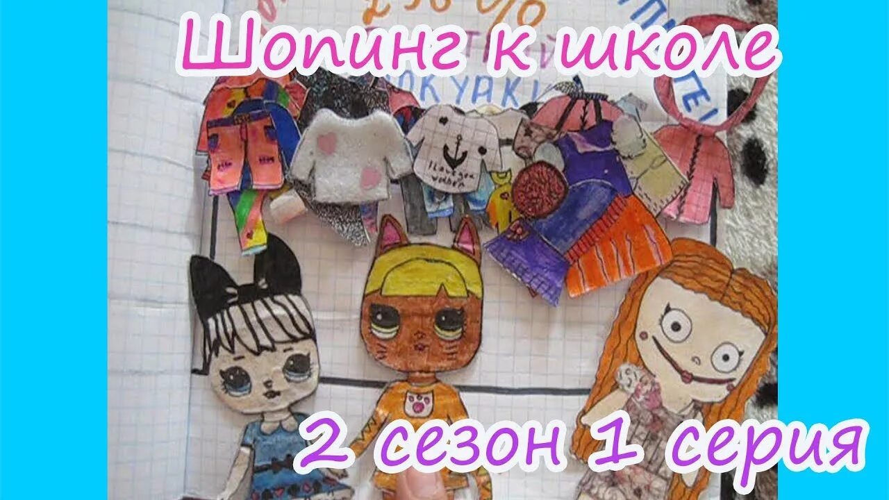 Куклы пружинки. Малинка пружинка куклы. малинка пружинка бумажные куклы.