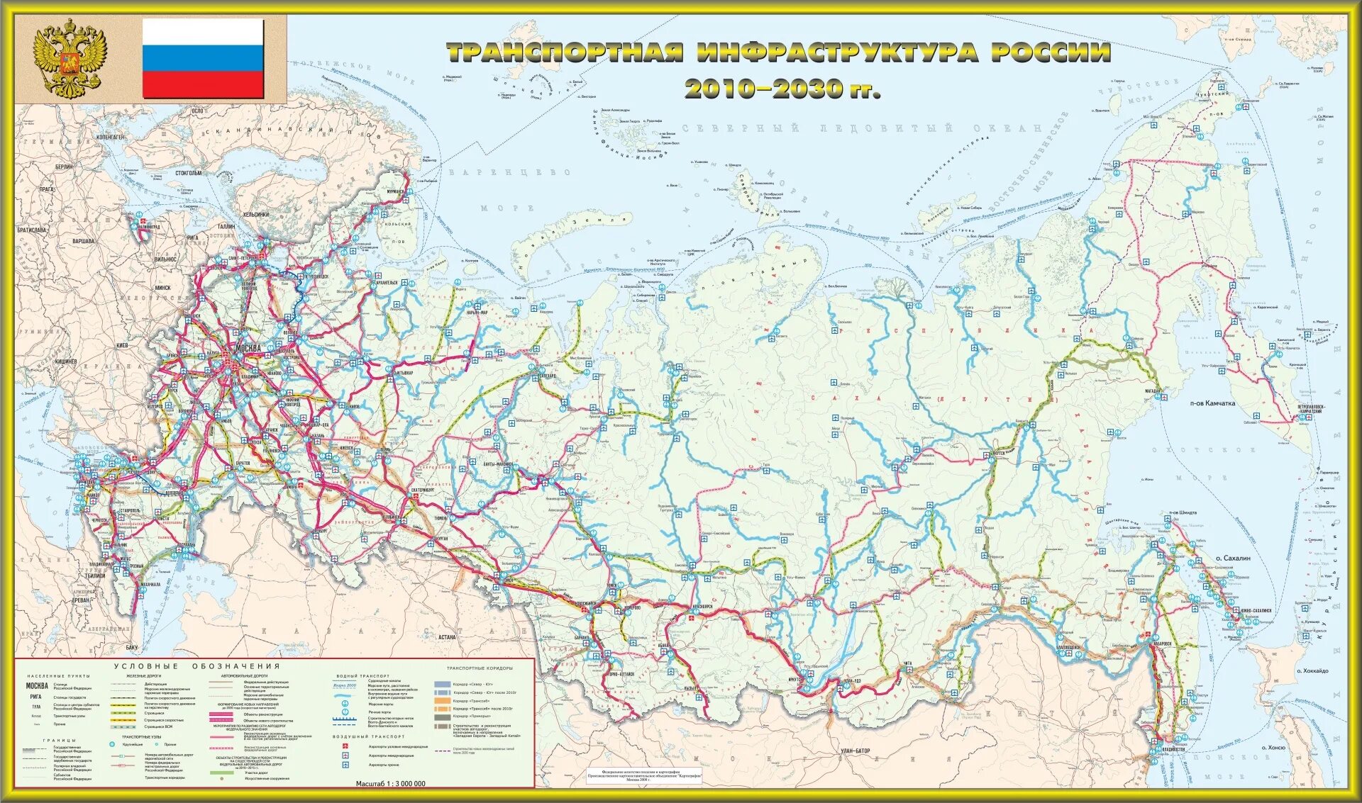 Все дороги россии. Карта железных дорог России ЖД. Транспортная инфраструктура России 2010-2030 карта. Железные дороги России на карте. Карта России железные дороги с городами подробная.