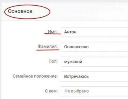 Не отображает имя контакта
