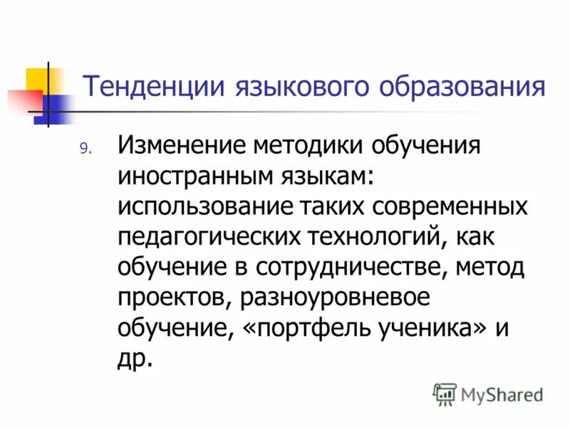 направления прикладной лингвистики. направления лингвистики. лингвистические направления в языкознании. лингвистическое образование. тенденции в лингвистике.