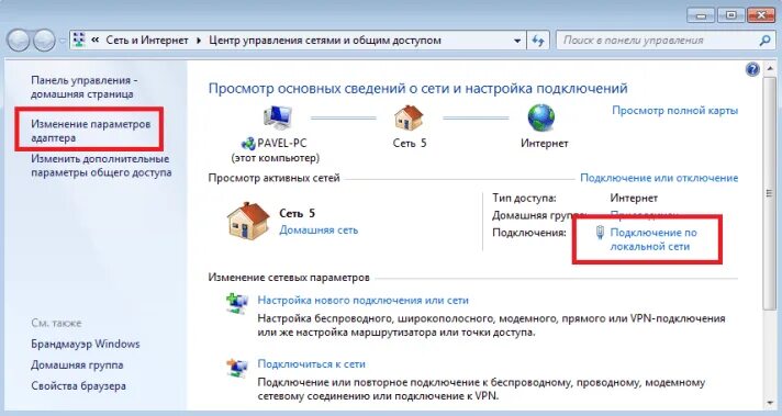 Win 7 неопознанная сеть. Без доступа к интернету. Локальная сеть без доступа к интернету. Без доступа к интернету как исправить. Подключено без доступа к интернету как исправить