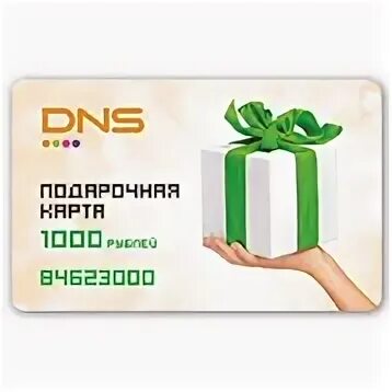 Спасибо в днс