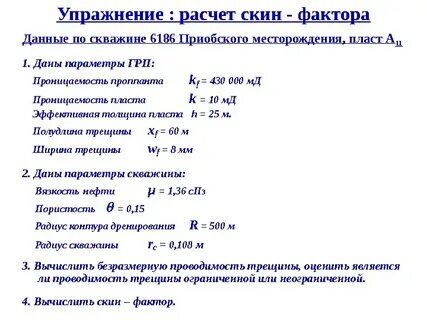 Эффективная толщина