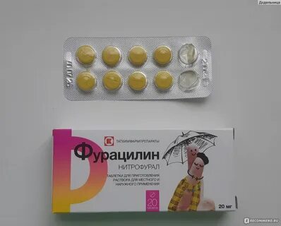 Фурацилин от запаха ног