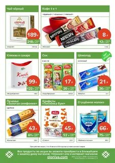 Продукты петрозаводск