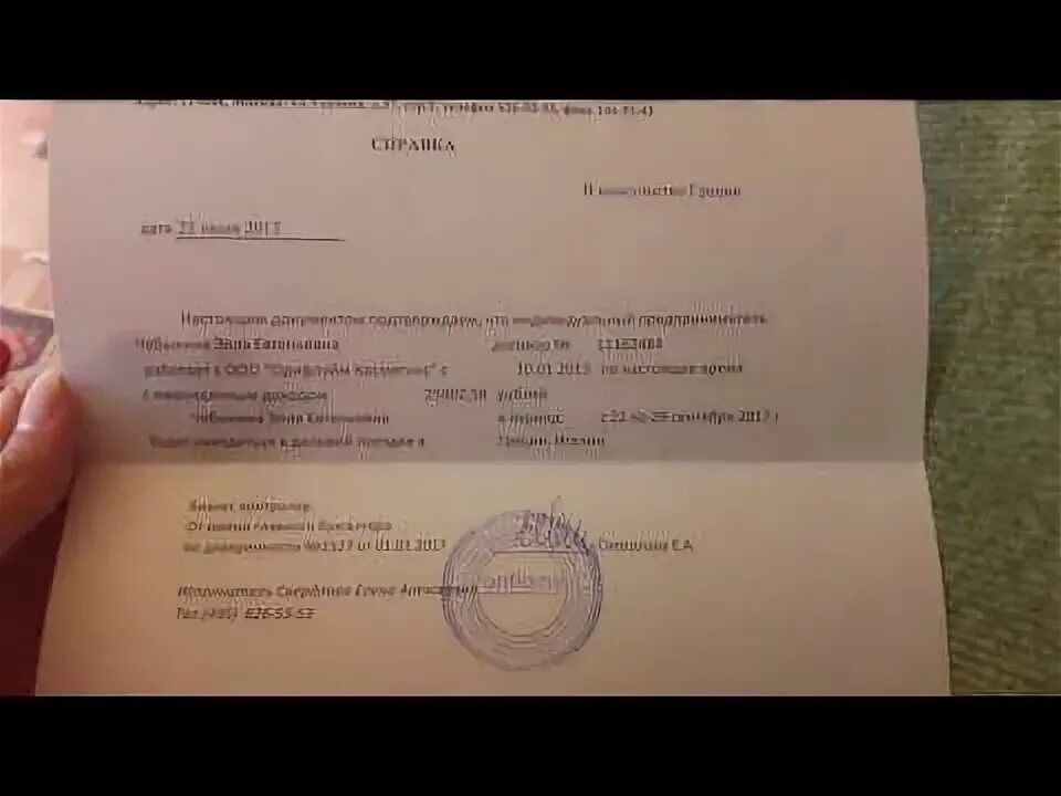 Справка о малообеспеченности. Форма справки малоимущей семьи. Справка малообеспеченная семья. Справка о наличии дохода для ВНЖ.