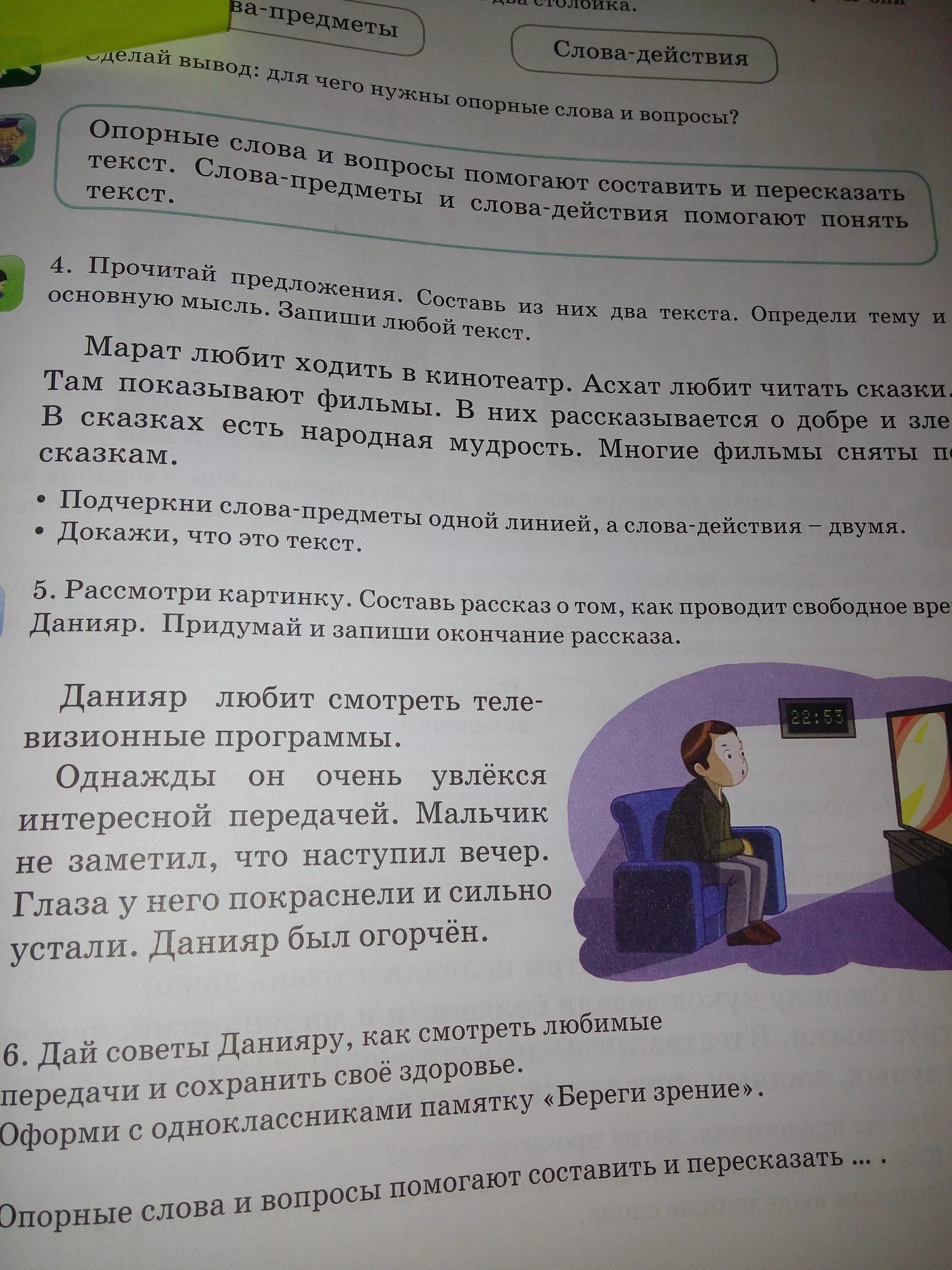 Выдуманная история текст. Придумать рассказ на тему остаться. Выдуманный рассказ с выводом. Придумать рассказ с биологическими ошибками по теме семя. Предложение со словом кейс.