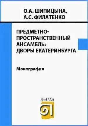 Л м шипицына сопровождение