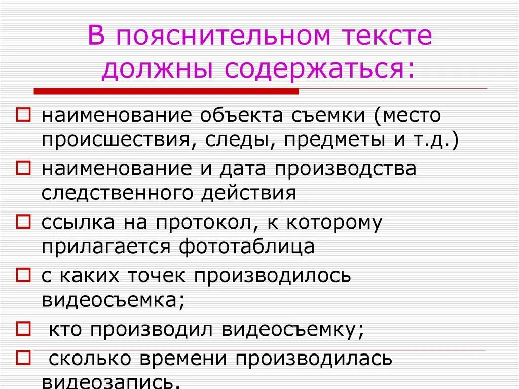 Пояснение слова текст. Поясняемое слово. Пояснительные слова. Пояснение к тексту. Пояснительный текст.