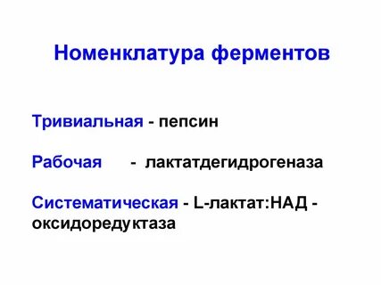 Коферменты связанные с классом оксидоредуктаз