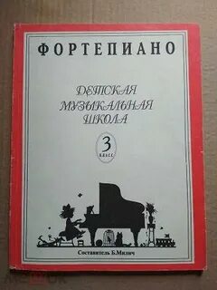 Милич фортепиано