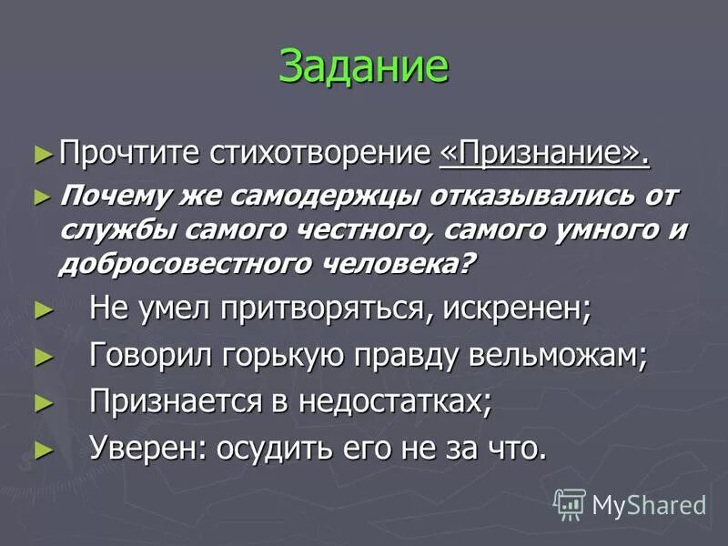 Новаторство Державина в литературе. Стихотворение признание Державин. Признание стих 7 класс. Анализ стиха признание. 5 вопросов по стихотворению