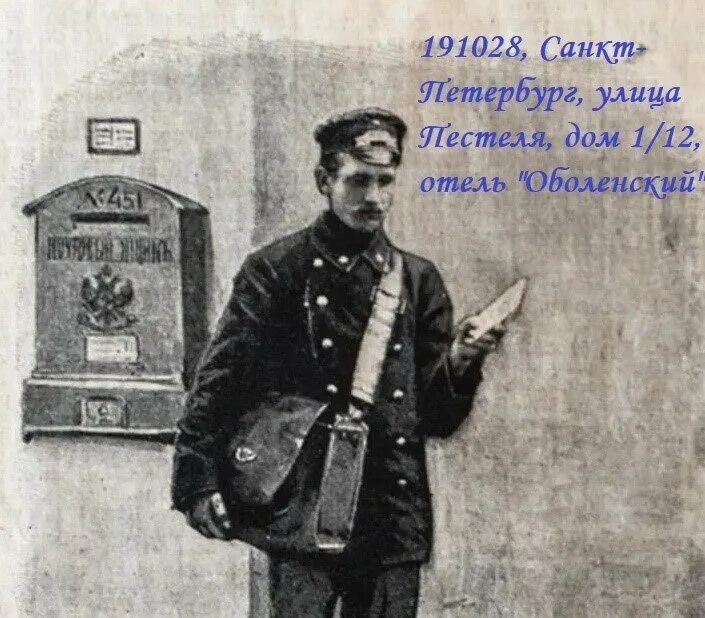 Горячее сердце мхат 1926. Операция почтмейстер британия реальная история. Операция почтмейстер британия реальная история. Почтмейстер мертвые души. Форма почтмейстера.