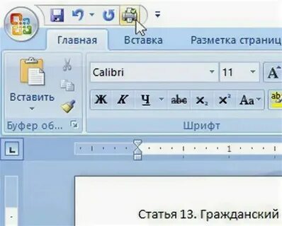 Быстрая клавиша на телефоне