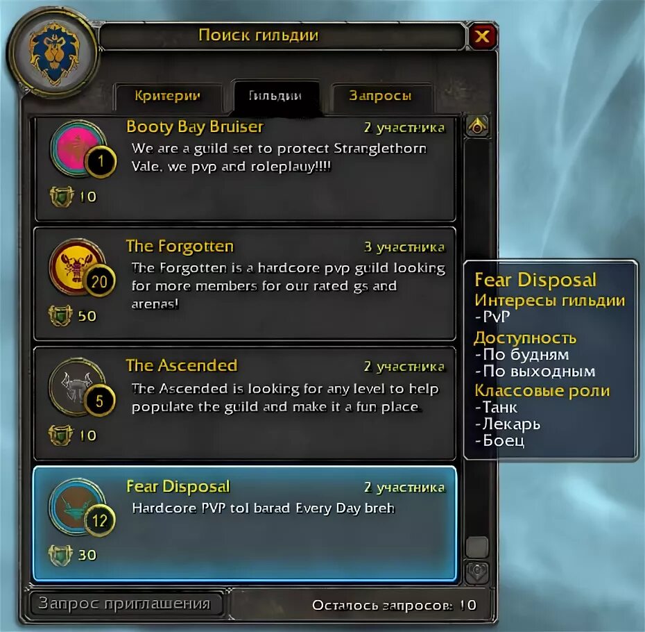 набор в гильдию. график выхода патчей wow. Angel stone похожие персонажи. варкрафт гильдия. сокровищница королевства lords mobile.