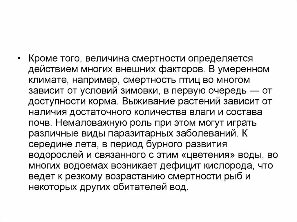 Как определить смертность. Величина смертности. определите величину смертности. как определить величину смертности.