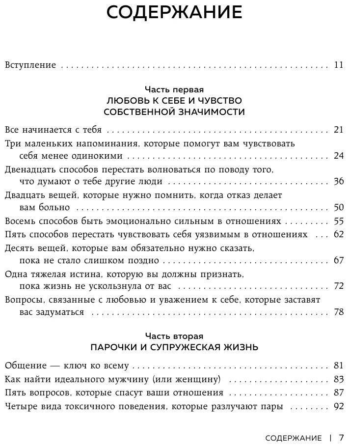 Счастливая семья. Девушка медитирует. К себе нежно книга. Маленьких привычек для гармоничных. Марк чернофф.