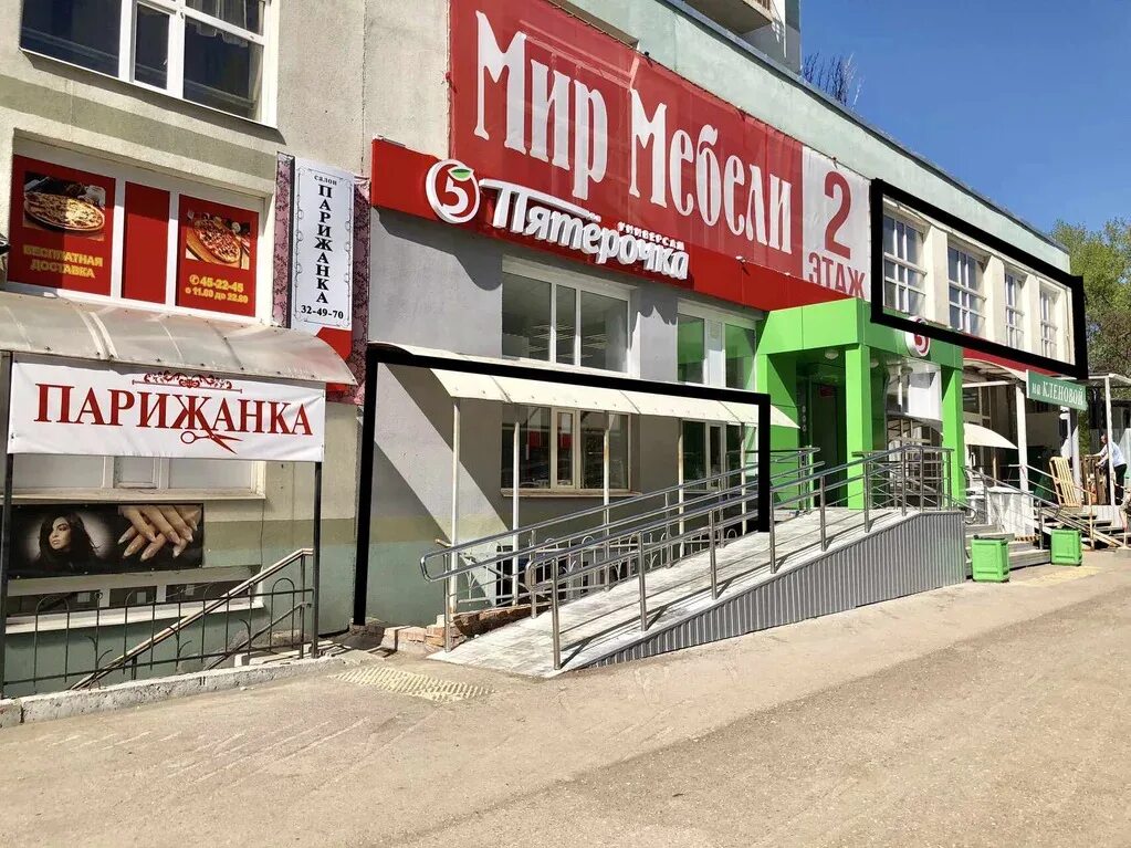 Иркутская область д новолисиха ул кленовая 1а. Легенд салон. Екатеринбург кленовая улица. Улица кленовая урень. Сертолово ул кленовая 7/1.