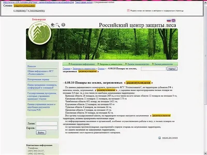 Норвежский сайт великие луки. Норвежский сайт великие луки. Норвежский сайт великие луки. Мурманское родословное общество сайт. Температура в дубне сейчас.