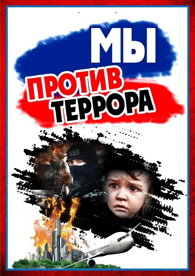 Зоотеррору нет