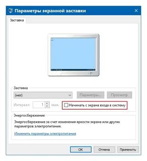Экраны входа