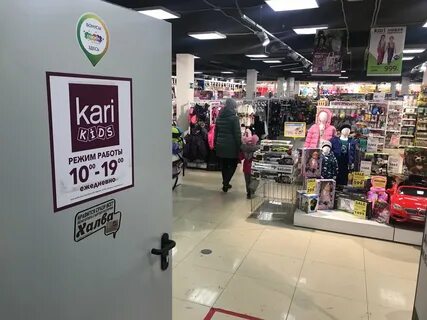 Магазин детской обуви кари