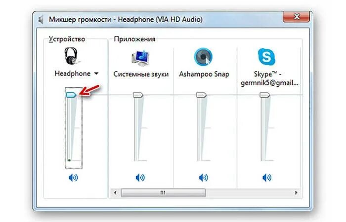 Заикается звук в наушниках. Микшер громкости. Пропал звук на компьютере. Микшер громкости на наушниках. Микшер громкости для ПК.