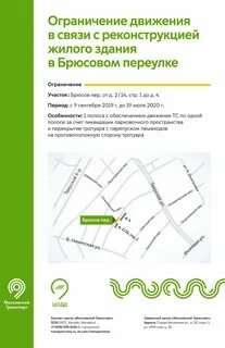 Средства ограничения движения