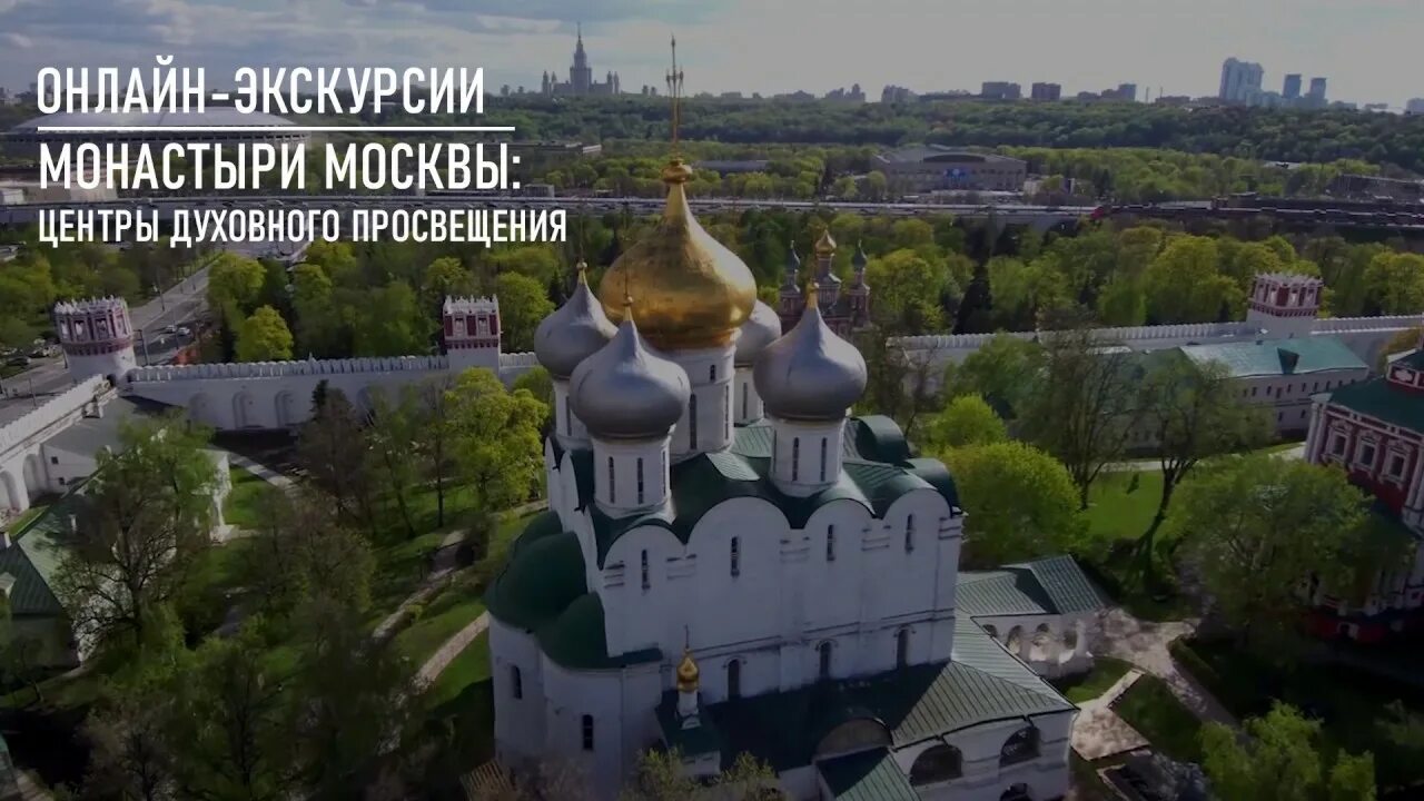 Духовный центр является. Москва центр Православия. Москва духовный центр России. Проект Москва это центр русского Православия. Православное Просвещение.
