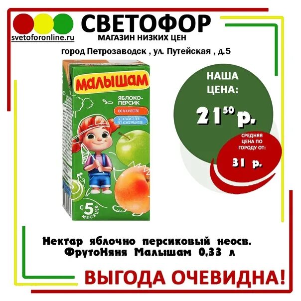 Светофор руза. Магазин светофор в тамбове. Светофор тамбов бастионная каталог. Светофор магазин в рузе. Светофор дмитров.