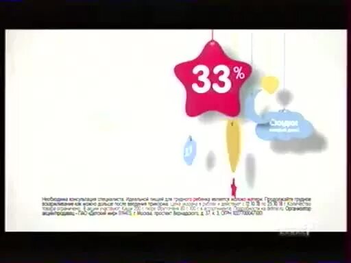 Admonitor детский мир 2008. Спонсор показа детский мир. Адмонитор детский мир. Картинка магазина детский мир. Дети из рекламы детский мир.