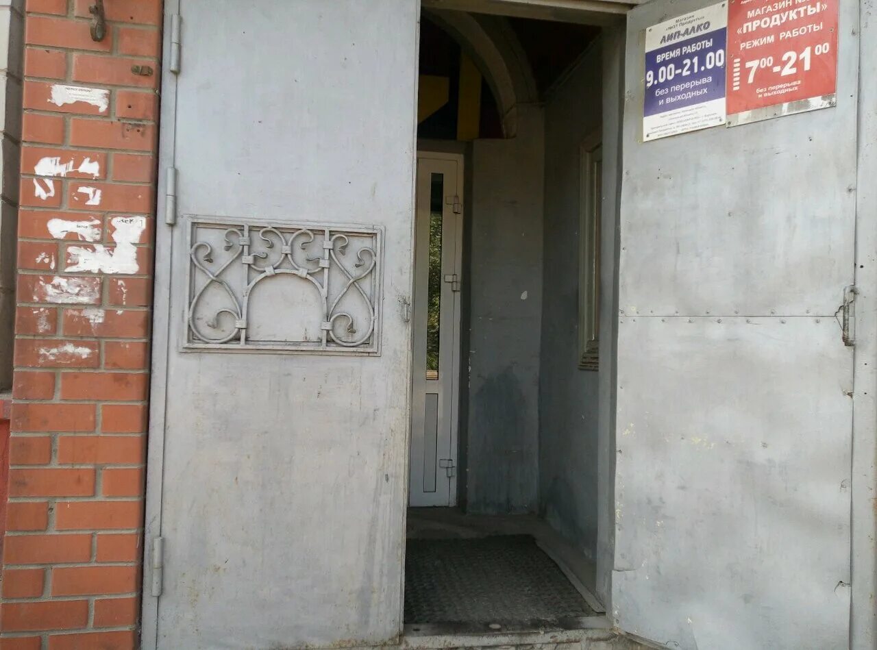 ул ильича 10 липецк. дом липецк ильича 36 фото. ул ильича 16 липецк. улица ильича липецк 8. ильича 12а липецк.