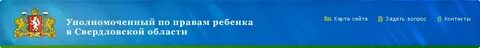 Свердловская область электронный