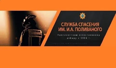 Спасенные имена