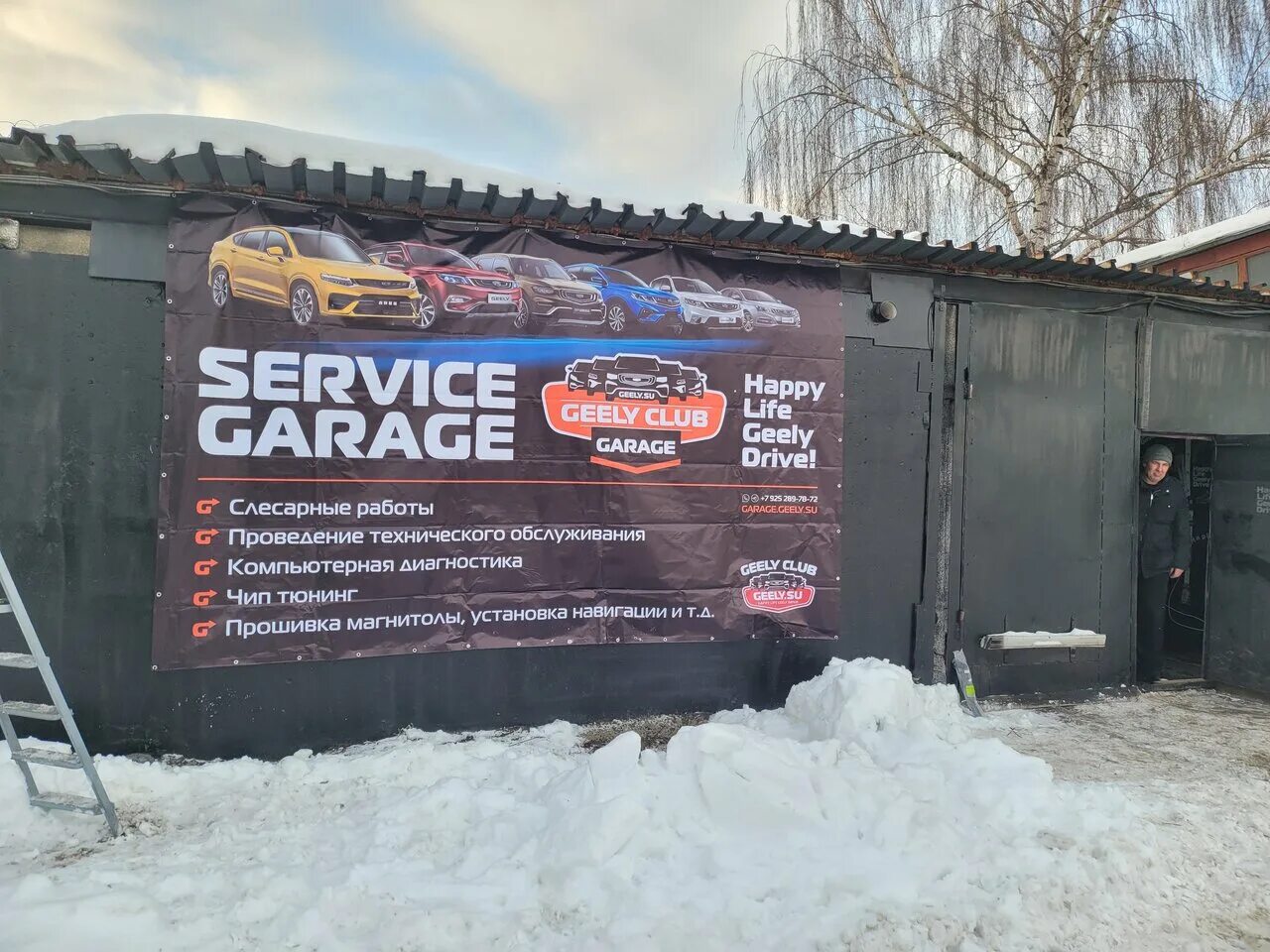 Geely гараж 16в южная промзона видное отзывы. Geely garage. Джили гараж видное. Джили гараж. Джили гараж.