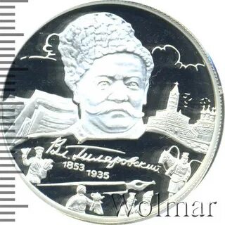 150 летие со дня рождения