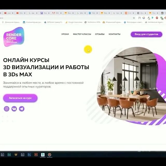 3 super classic. Рендер курс. Постобработка интерьера. Визуализация интерьера corona render. Рендер курс.