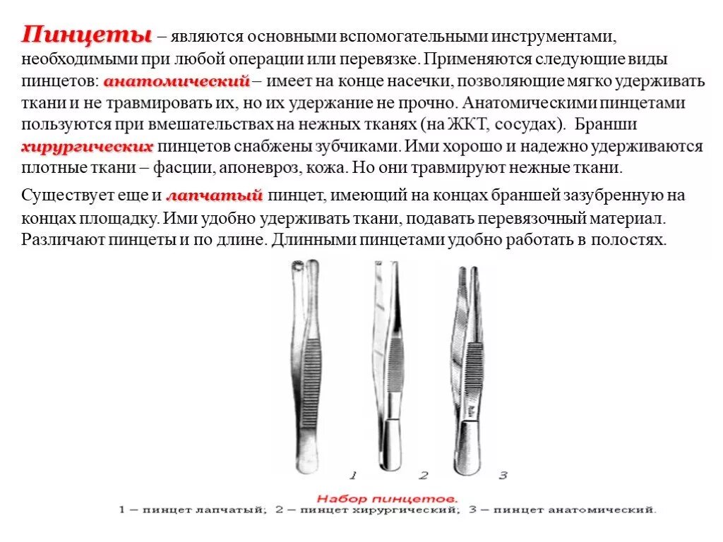 Что является основным инструментом