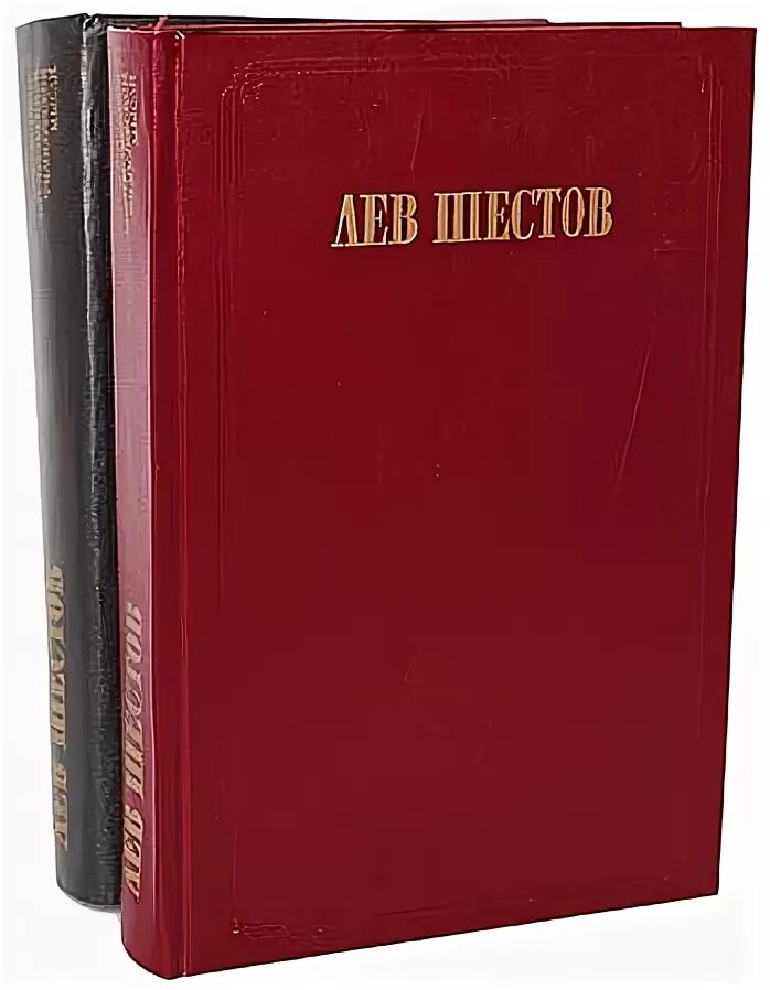 Писатель лев 6 букв. Лев Шестов. Лев Шестов философия. Что такое левые книги. Шестов в двух томах.