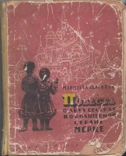 Книга про двух