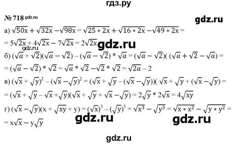 718 алгебра 7