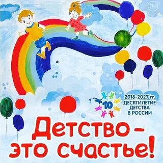2018 2027