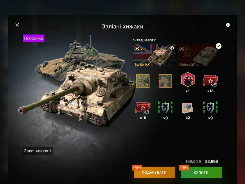 Luxury lounge blitz. Gsor 1008 wot. вопросы для блиц опроса смешные. блиц время. танк магнат wot blitz.