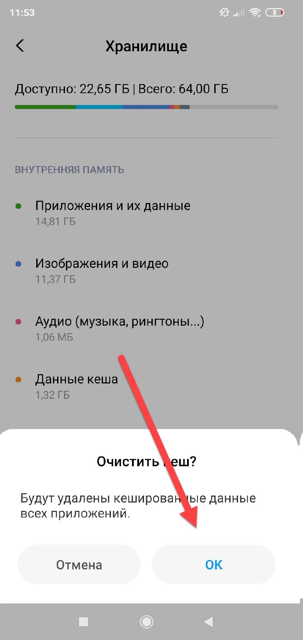 Почему не очищается кэш. Как очистить хранилище на самсунг. Очистка кэша на андроид. Как очистить кэш на андроиде. Очистить кэш на телефоне андроид.