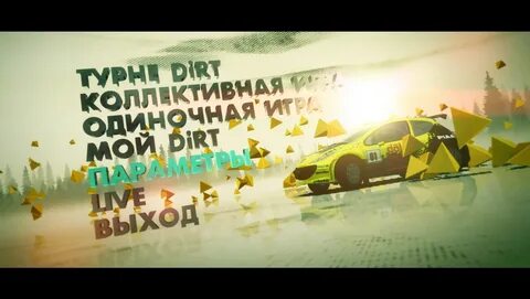Dirt перевод