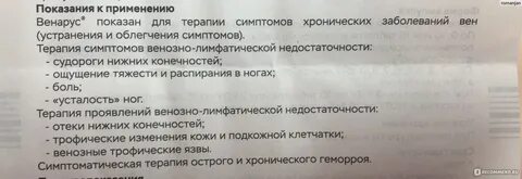 Свечи от геморроя венарус инструкция