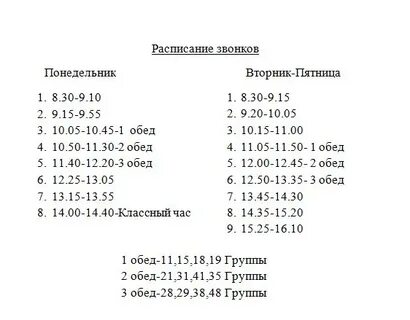 Еду педагогический колледж расписание