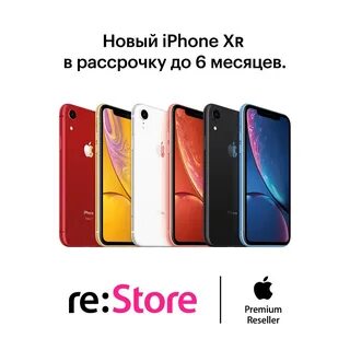 Эпл рассрочку