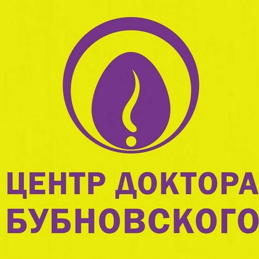 Ооо центр доктора. Центр доктора Бубновского. Центр Бубновского логотип. Центр доктора Бубновског. Клиника доктора Бубновского лого.