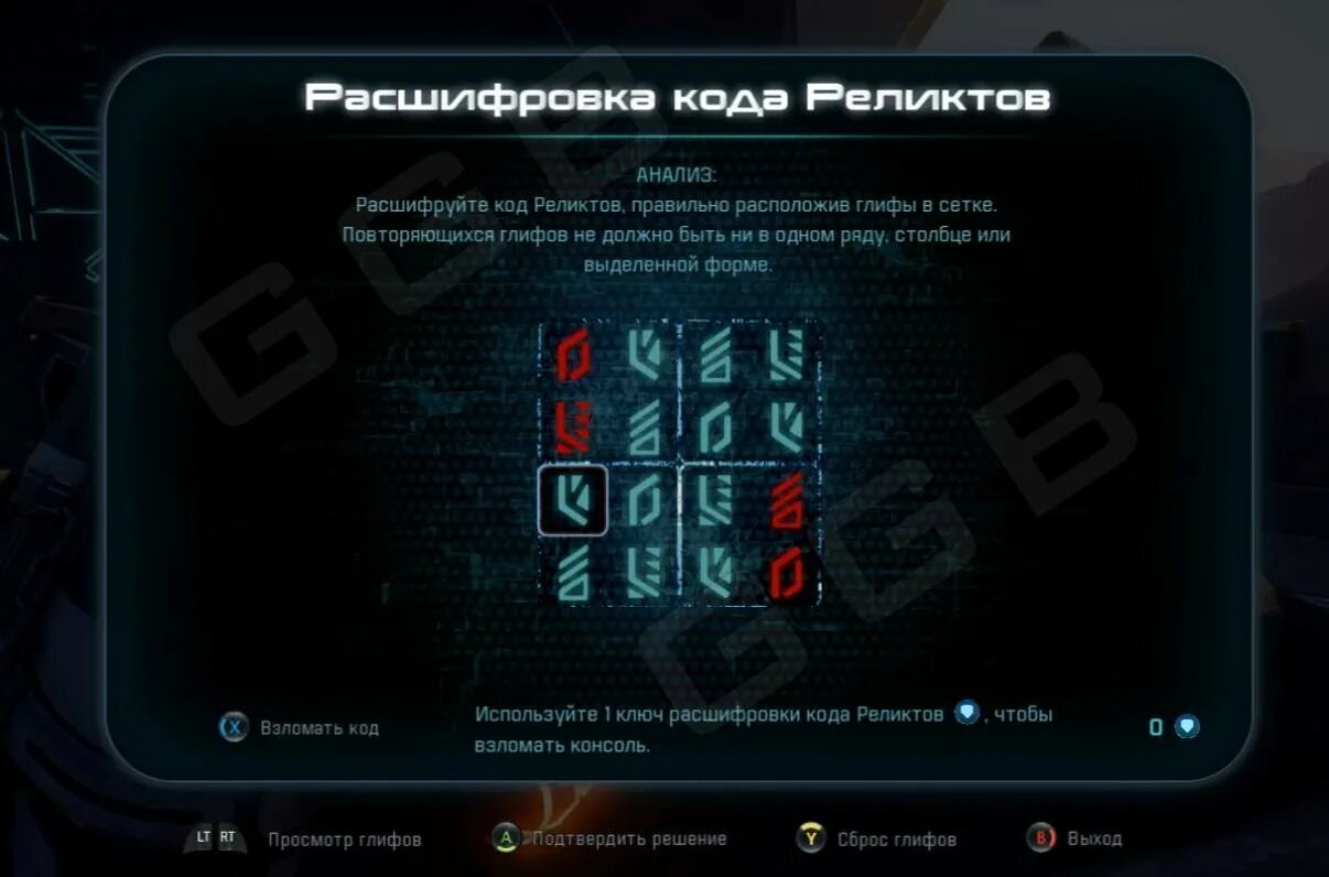 Масс эффект клавиатура. Репутация искателей реликтов. Mass effect andromeda консоль реликтов. Способности драконов. Репутация искателей реликтов.
